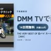 THE VERY BEST OF 白バイ スーパーテクニック［2009］のアイキャッチ