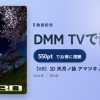 【VR】3D 天月ノ詠 アマツキノヨミのアイキャッチ