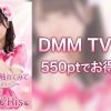 【VR】近すぎるアイドル ～貴方だけの特別ステージ～愛Ris編のアイキャッチ