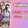 【VR】近すぎるアイドル ～アイドル出張サービス～びっくえんじぇる編のアイキャッチ