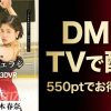 【VR】アイスダンス「タンゴ・ジェラシー」×森望・鈴木春奈のアイキャッチ