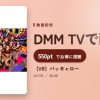 【VR】バッキャローのアイキャッチ