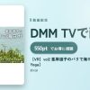 【VR】vol2 峯岸道子のバリで海ヨガ【Michiko Style Yoga】のアイキャッチ