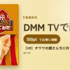 【VR】チワワの銀さんちに行ってみた！のアイキャッチ