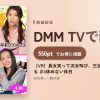 【VR】長女笑って次女叫び、三女はソファで丸くなる ＃4休めない休日のアイキャッチ