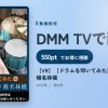 【VR】【ドラムを叩いてみた】真夜中は純潔/椎名林檎のアイキャッチ