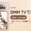 【VR】フェレット三兄弟 ぐー助のん太だい吉のアイキャッチ