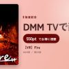 【VR】Fireのアイキャッチ