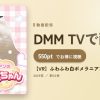 【VR】ふわふわ白ポメラニアンのコロンちゃんのアイキャッチ