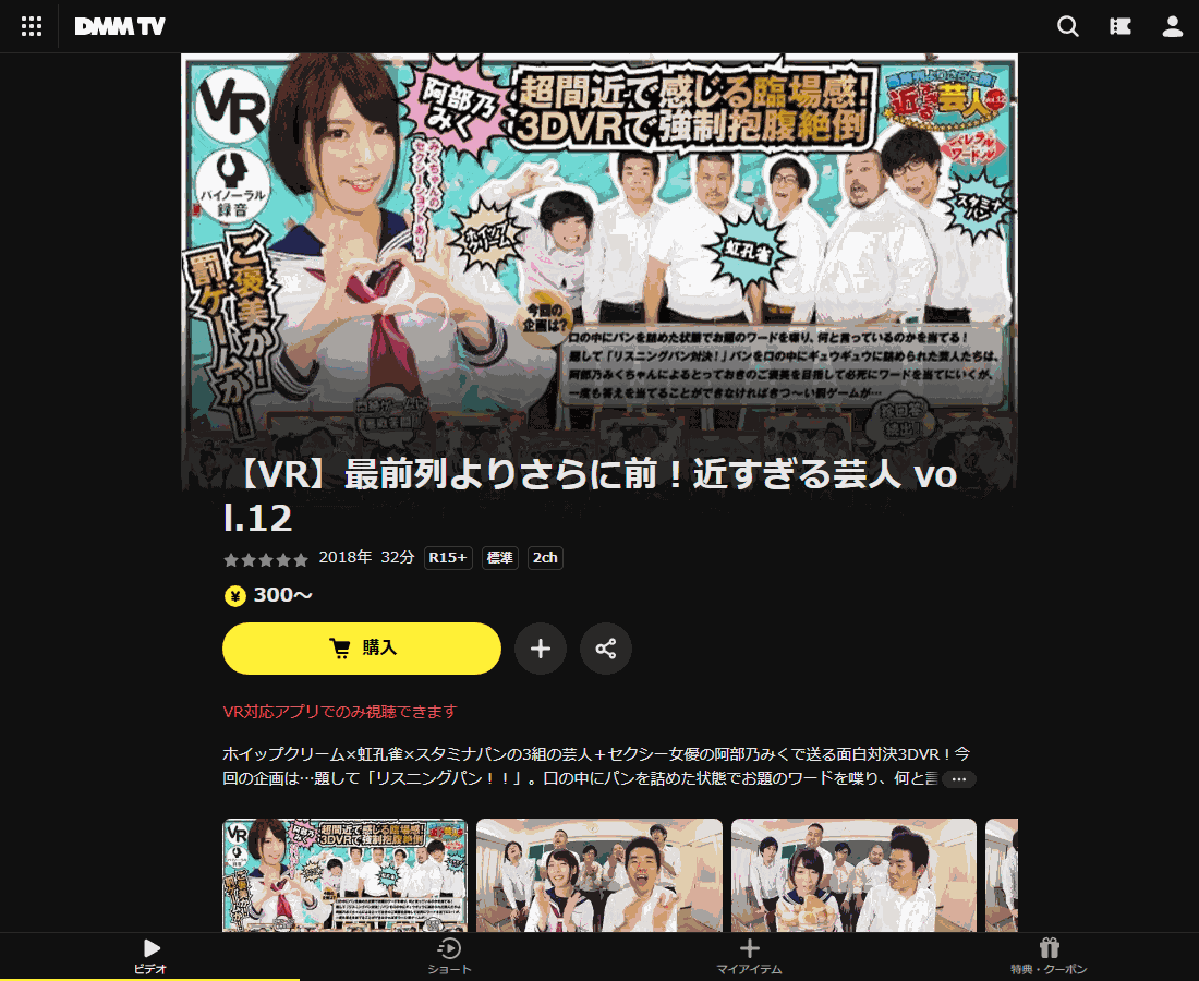 最前列よりさらに前！近すぎる芸人はDMM TVで配信