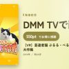 【VR】芸達者猫 ぶるる・べるるのオヤツ獲得大作戦のアイキャッチ