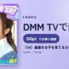 【VR】歯磨き女子を見てるだけ。伊集院友美のアイキャッチ
