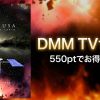【VR】HAYABUSA-BACK TO THE EARTH-のアイキャッチ