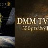 【VR】HAYABUSA2-RETURN TO THE UNIVERSE-のアイキャッチ