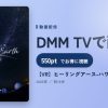 【VR】ヒーリングアース-ハワイ-のアイキャッチ