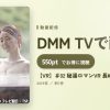 【VR】＃02 秘湯ロマンVR 長崎県・雲仙温泉編のアイキャッチ