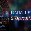 【VR】HORIZON ～宇宙の果てにあるもののアイキャッチ