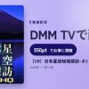【VR】日本星空秘境探訪-＃3 龍神- HQ版のアイキャッチ