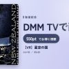 【VR】星空の国のアイキャッチ