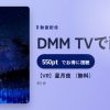 【VR】星月夜 （無料）のアイキャッチ