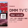 【VR】一生に一度は見たい絶景～藤の花・ネモフィラとコキア・しだれ桜～のアイキャッチ