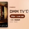 【VR】事故物件のアイキャッチ
