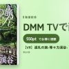 【VR】巡礼の旅-等々力渓谷-のアイキャッチ