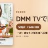 【VR】彼女とご飯を食べる僕 手巻き寿司編のアイキャッチ