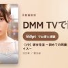 【VR】彼女生活 ～初めての同棲 初めてのガパオライス～のアイキャッチ