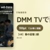 【VR】香の記憶 2部のアイキャッチ