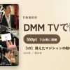 【VR】消えたマジシャンの助手のアイキャッチ