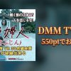 【VR】帰婦人1のアイキャッチ