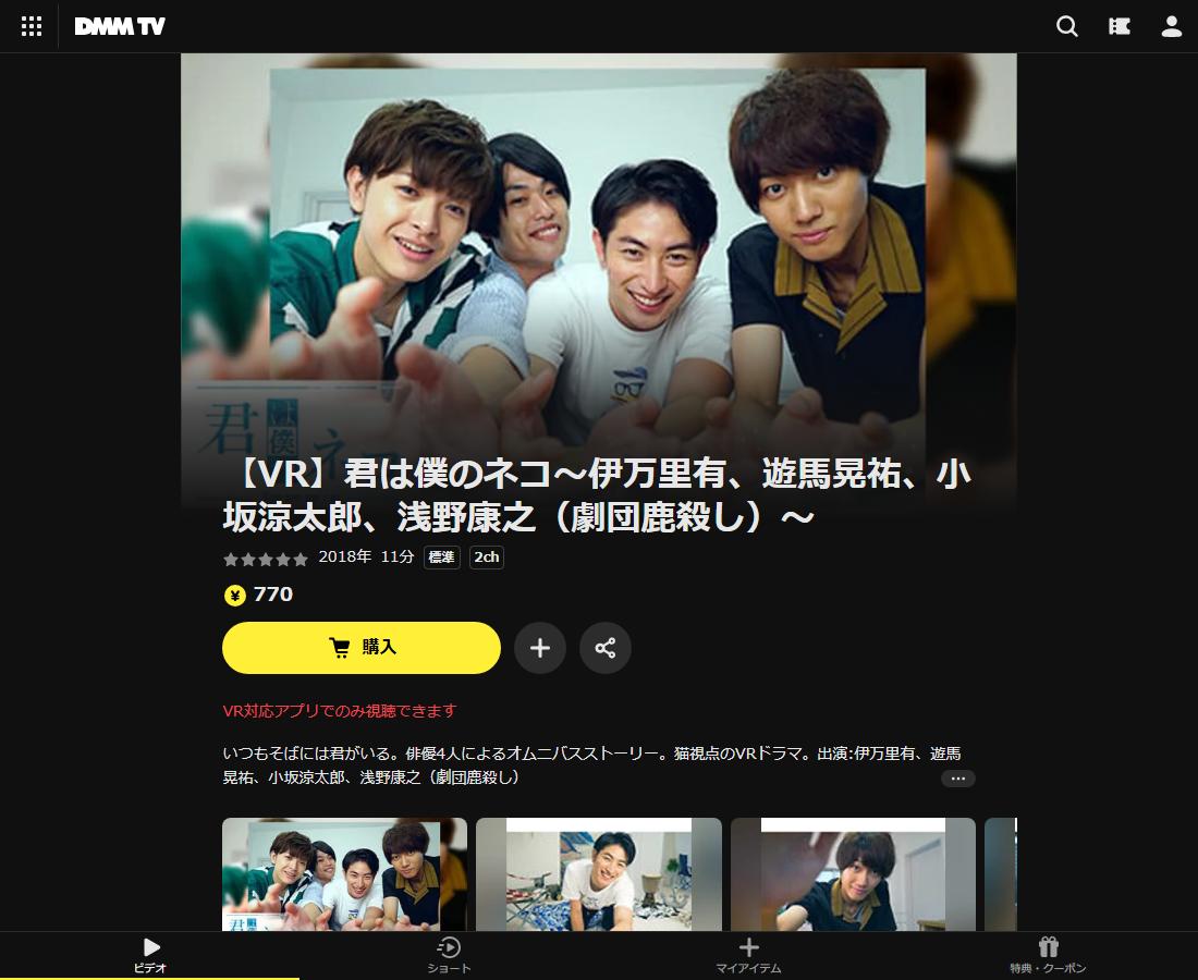君は僕のネコはDMM TVで配信