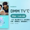 【VR】君は僕のネコ～伊万里有、遊馬晃祐、小坂涼太郎、浅野康之（劇団鹿殺し）～のアイキャッチ