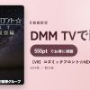 【VR】コズミックフロント☆NEXT VR 南米星空編のアイキャッチ