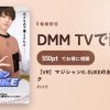 【VR】マジシャンK-SUKEのお家デートマジックのアイキャッチ