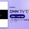 【VR】茉嶋みらいライブ映像@秋葉原P.A.R.M.Sのアイキャッチ