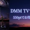 【VR】MUSICA ～宇宙はなぜ美しい？のアイキャッチ