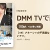 【VR】ナターシャの不思議なシステム「働かないアリ」のアイキャッチ