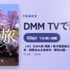 【VR】日本の旅 満開！香川県屈指のお花見スポット～三豊市・紫雲出山＆高松市・栗林公園～のアイキャッチ