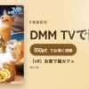 【VR】お家で猫カフェのアイキャッチ