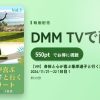 【VR】身体と心が喜ぶ峯岸道子と行く沖縄リトリート 2024/11/21～22 1日目 1のアイキャッチ