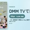 【VR】峯岸道子 沖縄Work Shop 峯岸マジック7つの秘密 2024/11/24 1のアイキャッチ