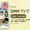 【VR】プチ2.5次会 二杯目～伊万里有、遊馬晃祐、小坂涼太郎、浅野康之（劇団鹿殺し）～のアイキャッチ