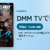 【VR】VRプロレス DDT路上プロレスin東京ドーム 「鈴木サイドver」のアイキャッチ