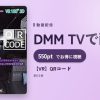 【VR】QRコードのアイキャッチ