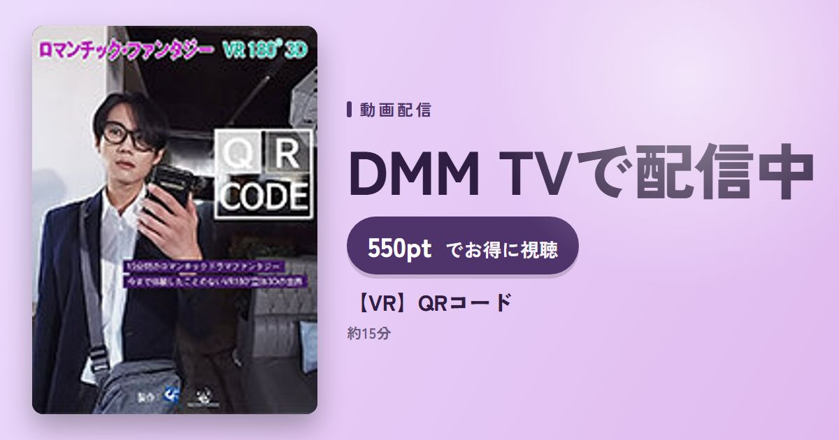 【VR】QRコードのアイキャッチ