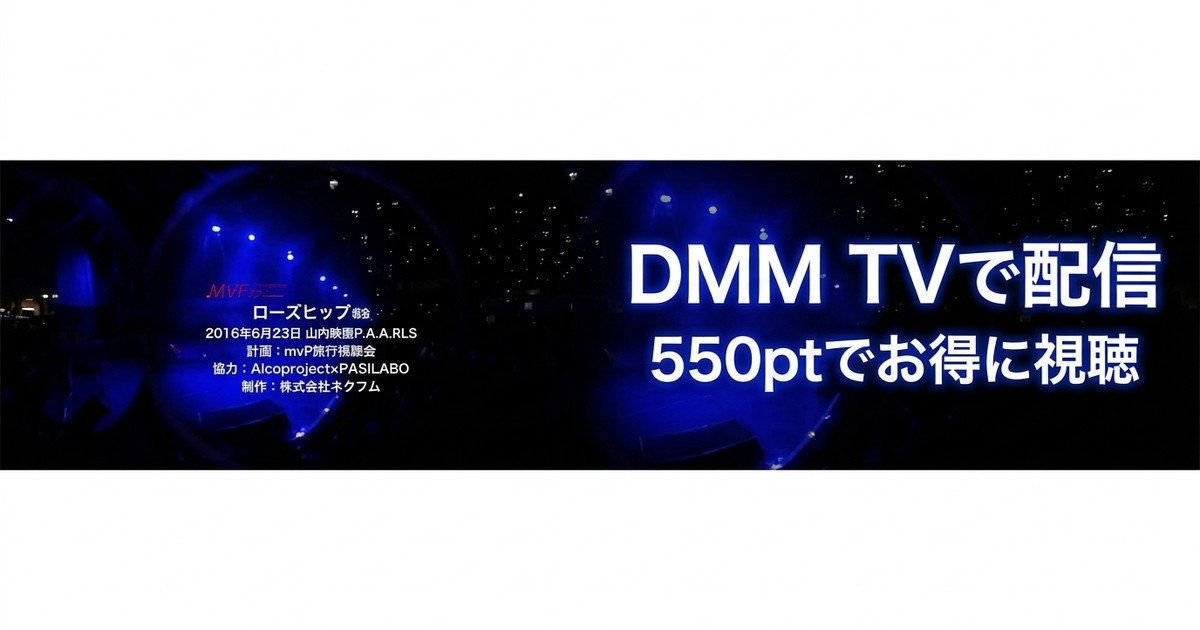 【VR】ローズヒップss 生々しさを360度VRでっ！！ 20160823のアイキャッチ