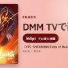 【VR】SHENNONG:Taste of Illusionのアイキャッチ