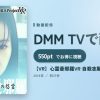 【VR】心霊曼邪羅VR 自殺志願者の怨霊のアイキャッチ